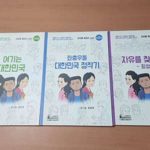 자유를 찾아서 시리즈 1~3 완 컬러 소장용 이미지