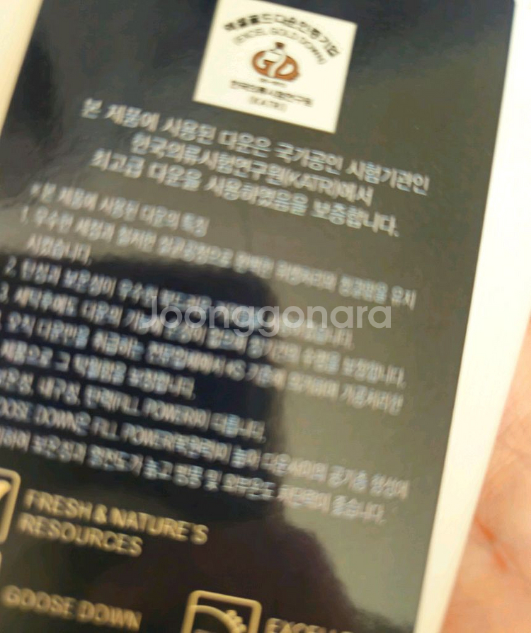 새상품)85만원 가넷옴므 구스다운 패딩 105 거위털 자켓 점퍼 코트 리버클래시 지오송지오 시스템옴므 타임옴므--3