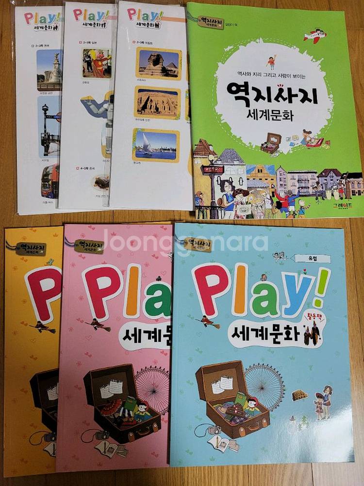 그레이트북스 역지사지 세계문화 52권 전권--2