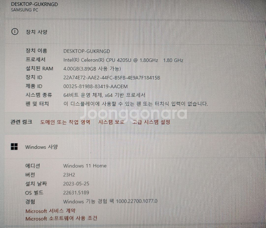 삼성 올인원 PC 깔끔해요 24--4