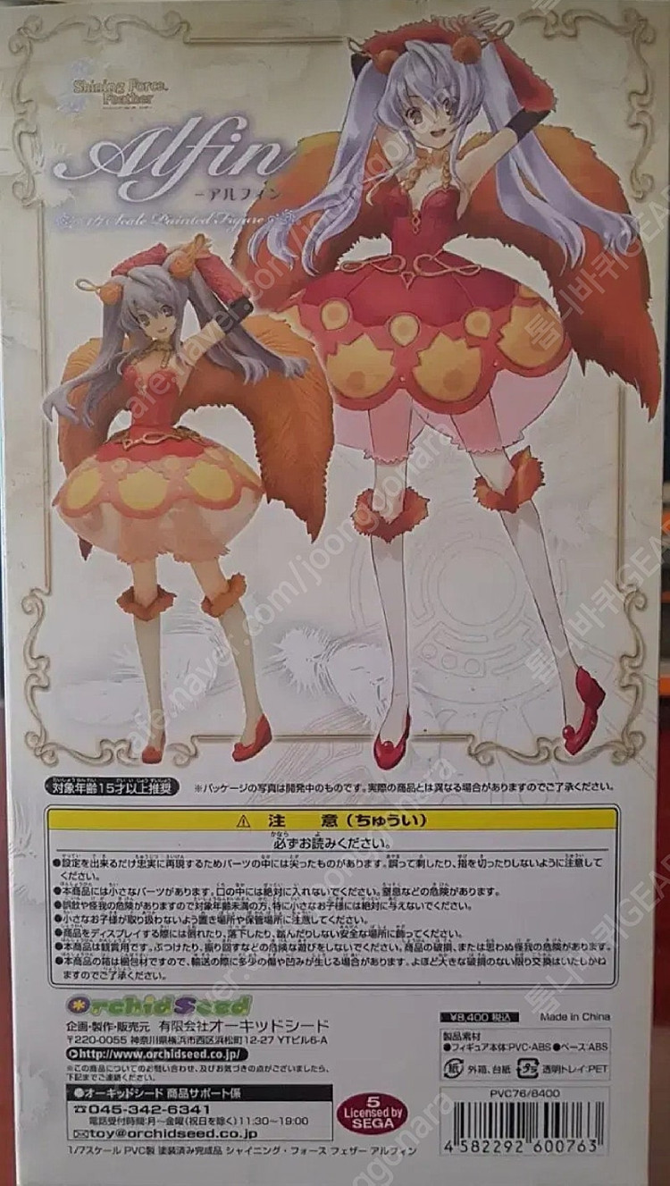 (오키드시드)샤이닝 포스{페더알핀}(개봉, 전시)--1