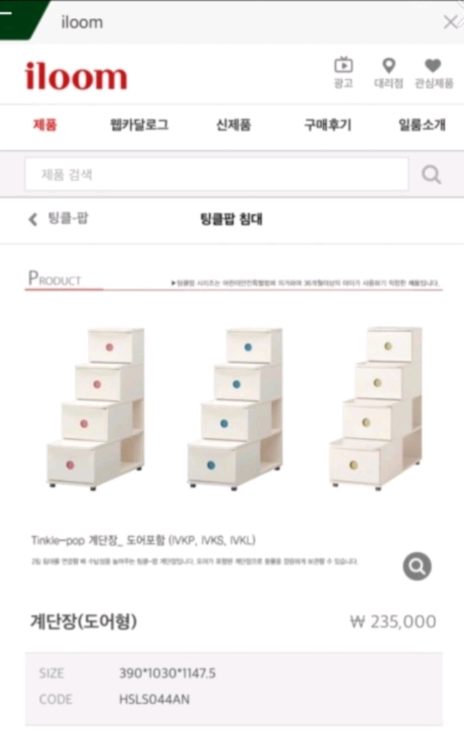 일룸 팅클팝 이층침대 계단--2