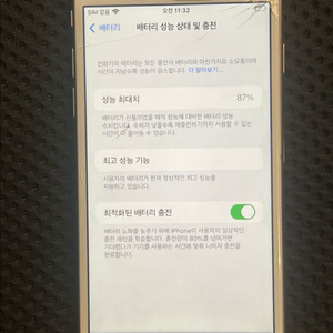 (무배)아이폰8 64기가 배터리 80때 판매합니다