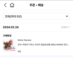 [미개봉]모터뉴 클리어 관우 적토마 합본