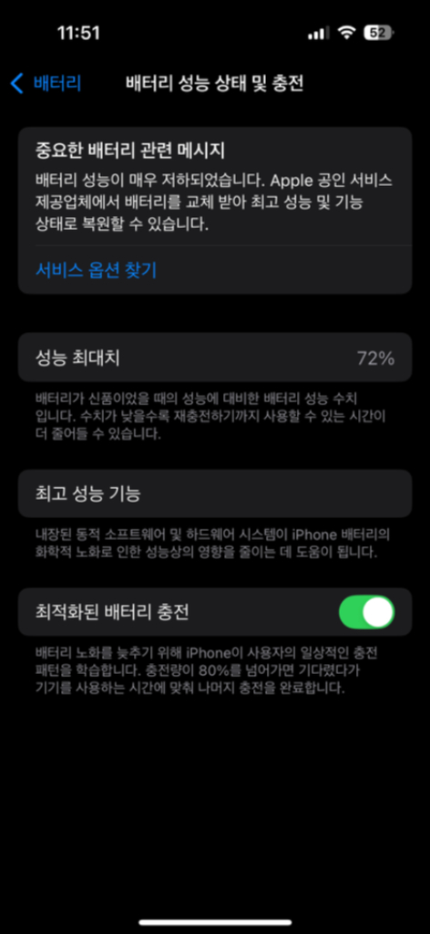 아이폰 14 프로 실버 256GB(쿨거래가능)--2