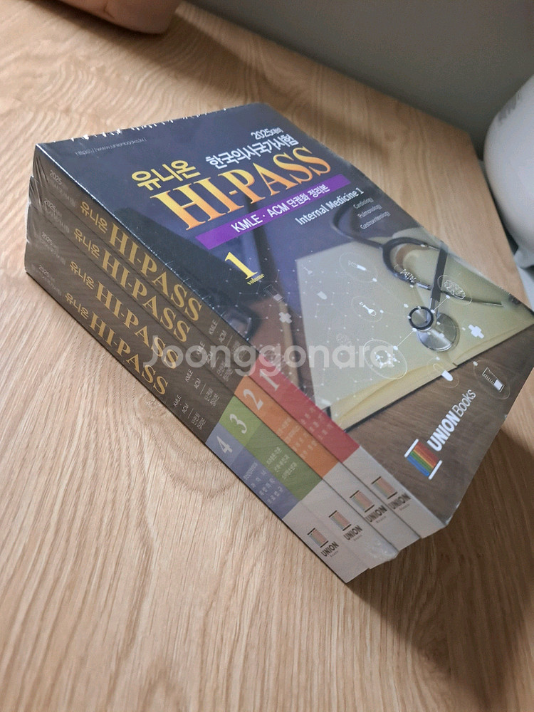 2025대비 유니온하이패스 전4권 kmle 팝니다--1