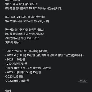 skt t1 반팔 져지 유니폼 굿즈 이미지
