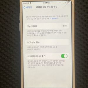 (무배)아이폰8 64기가 배터리 80때 판매합니다