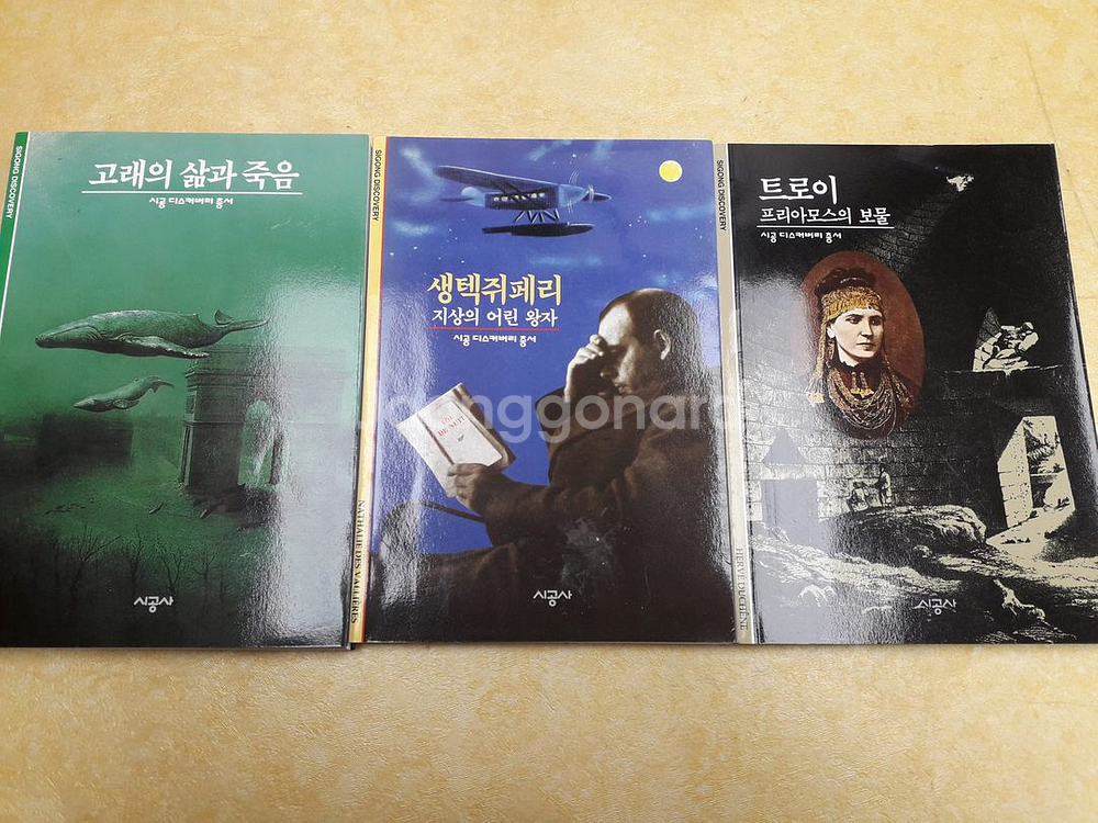 시공 디스커버리 총서 시리즈--2