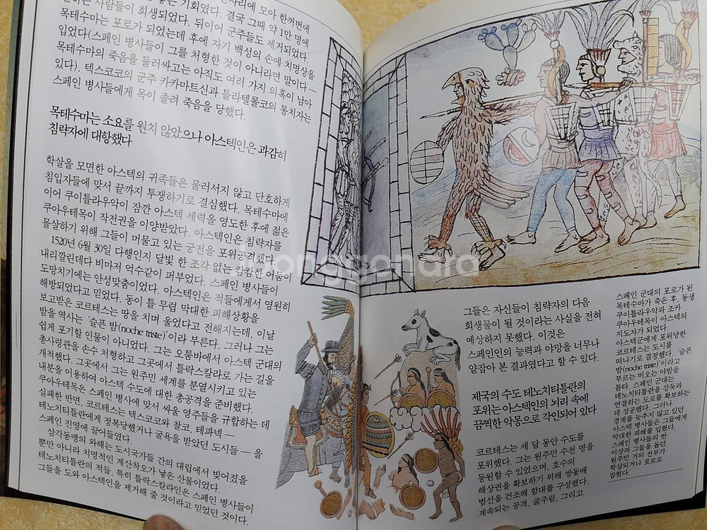 시공 디스커버리 총서 시리즈--4