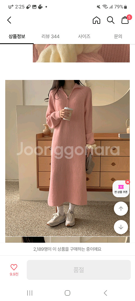 새상품)아뜨랑스 연핑크 니트 롱원피스 프리사이즈--0