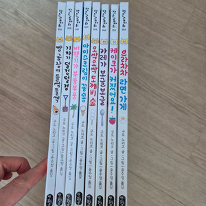 구도 노리코 우당탕탕야옹이 8권