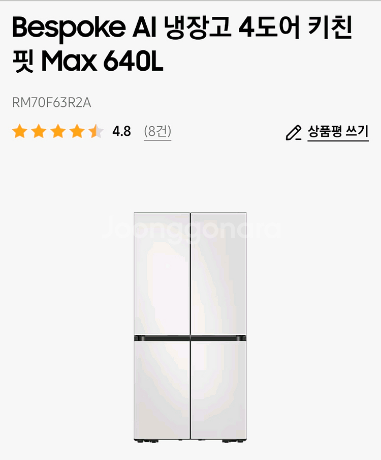 삼성 비스포크 냉장고 RM70F63R2A--0