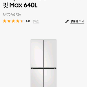 삼성 비스포크 냉장고 RM70F63R2A