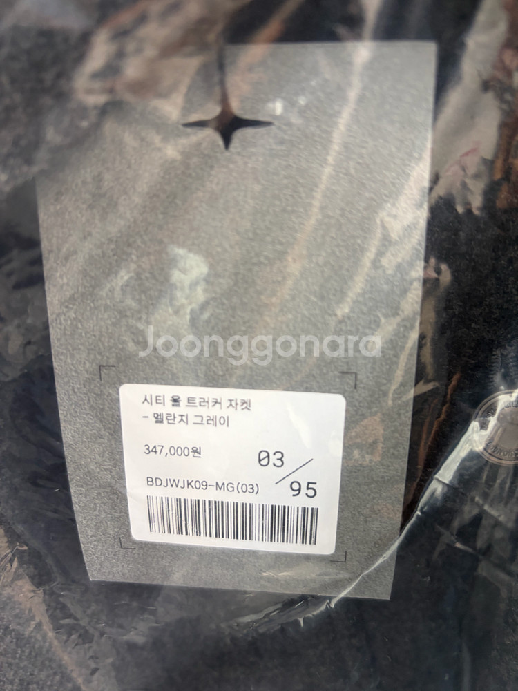 벨리에 시티 울 트러커 멜란지그레이M--1