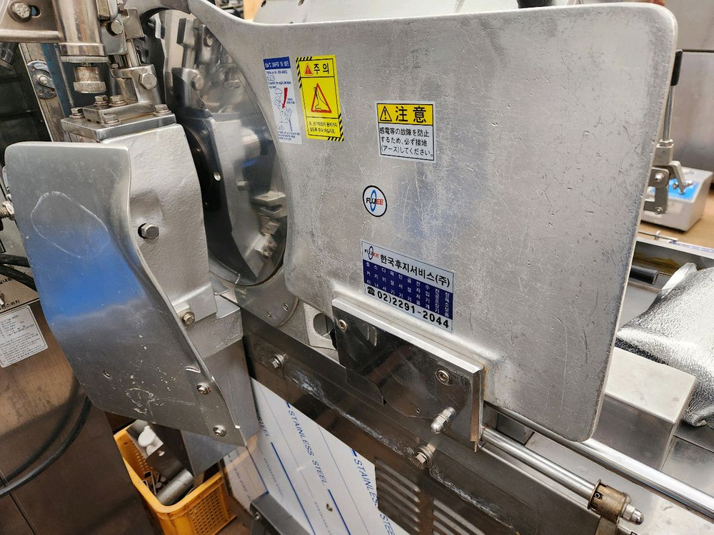 후지 육절기 팝니다--3