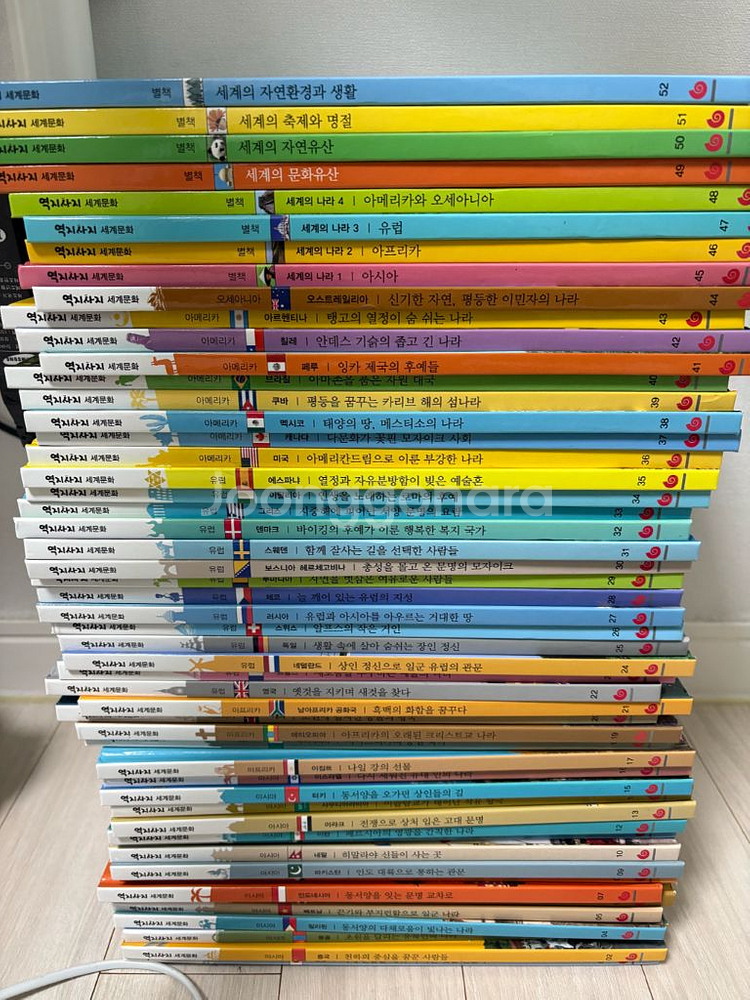 역지사지 세계문화--0