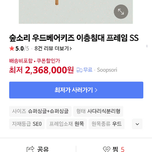 숲소리 2층침대(서랍2개 포함) 이미지