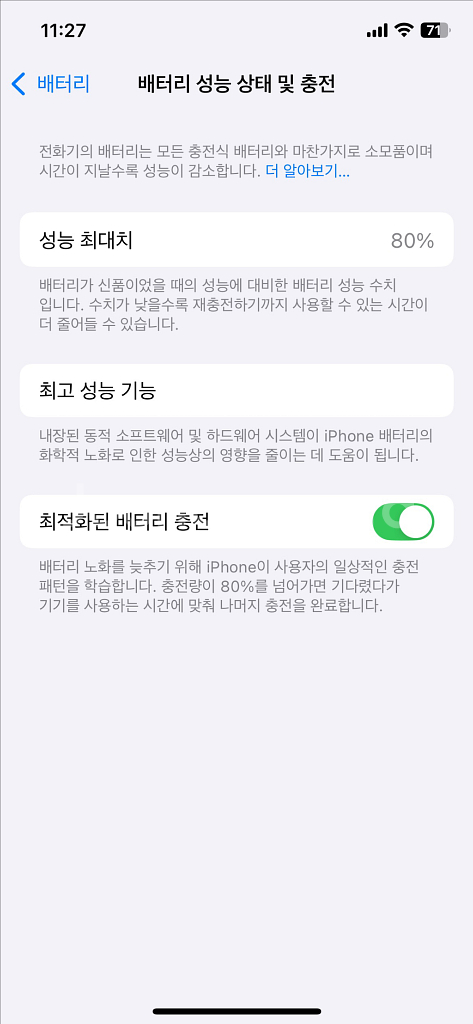배터리 80% 아이폰 12 Pro 256GB 블루 80% 배터리양호--1