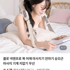 클로 넥앤프로 목 어깨마사지기