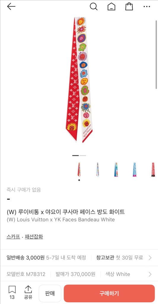 [새상품] 루이비통 x 쿠사마 야요이 방도 스카프 이미지