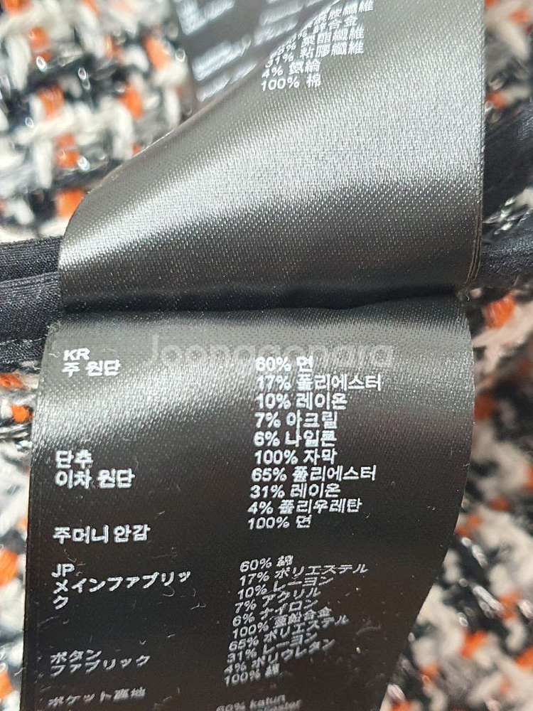 마쥬 maje 트위드 조끼 베스트 사이즈 36--9