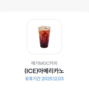 메가MGC커피 아이스아메리카노