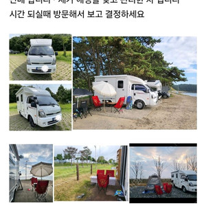 소형 캠핑카 이미지