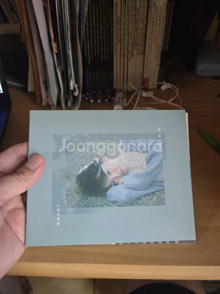 윤하 느린우체통 싱글--0