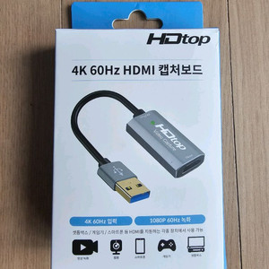 HDtop 4k 캡처보드