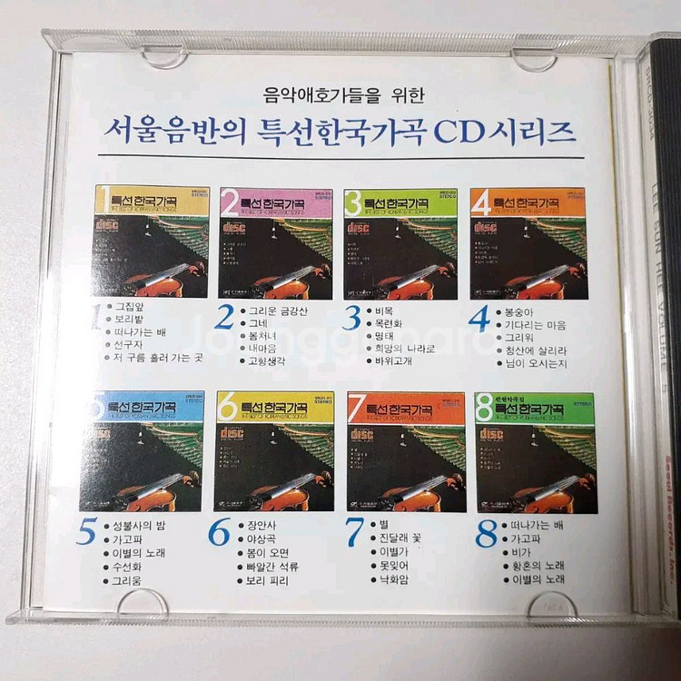 이선희 5집 CD 한바탕 웃음으로--2