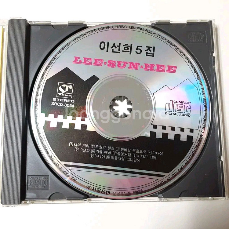이선희 5집 CD 한바탕 웃음으로--3