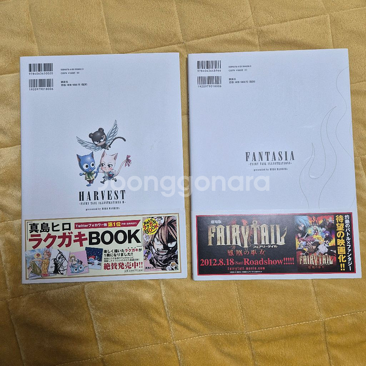 페어리테일 일러스트북 1,2 세트--1