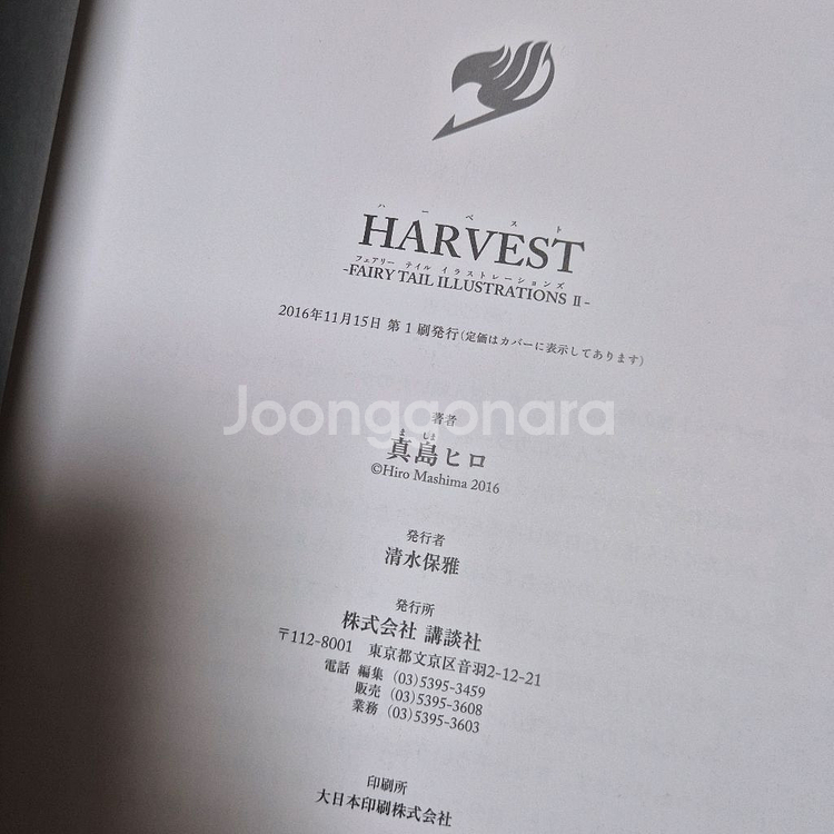 페어리테일 일러스트북 1,2 세트--3