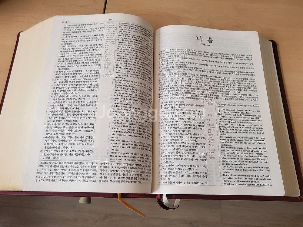 한글 킹제임스성경 한영주석성경--3