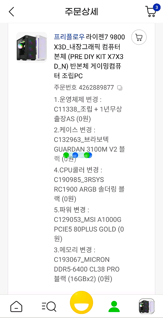 고성능 게이밍 PC 본체--1