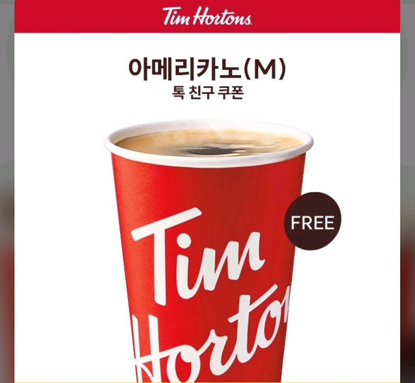 팀홀튼 아메리카노(M) 팀스오더 전용--0