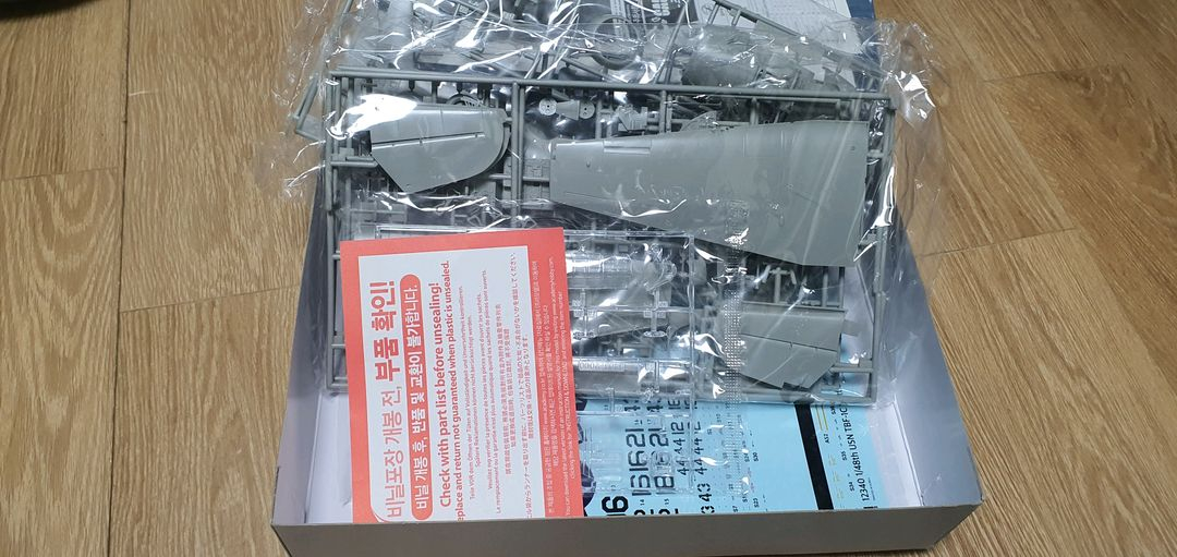 아카데미 1/48 TBF-1C 프라모델--1