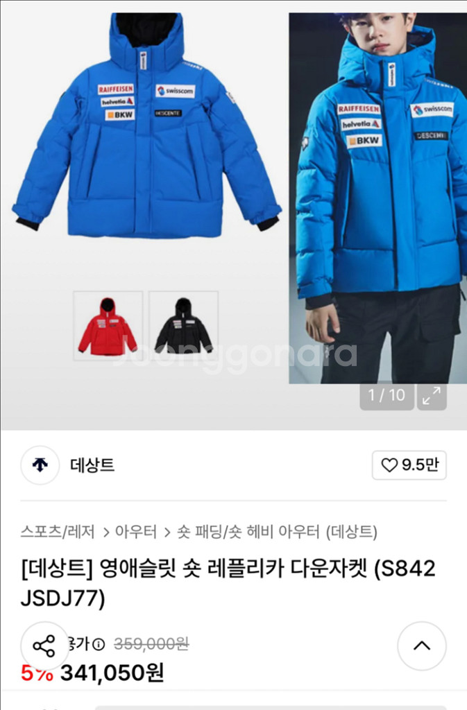 130 데상트 레플리카 아우디 패딩 바지 세트 스키 스키복 영애슬릿 썰매 보드 피닉스 골드윈--8