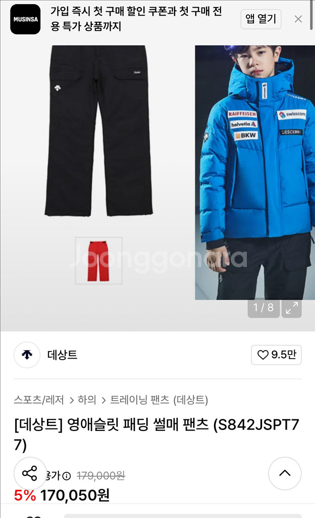 130 데상트 레플리카 아우디 패딩 바지 세트 스키 스키복 영애슬릿 썰매 보드 피닉스 골드윈--9