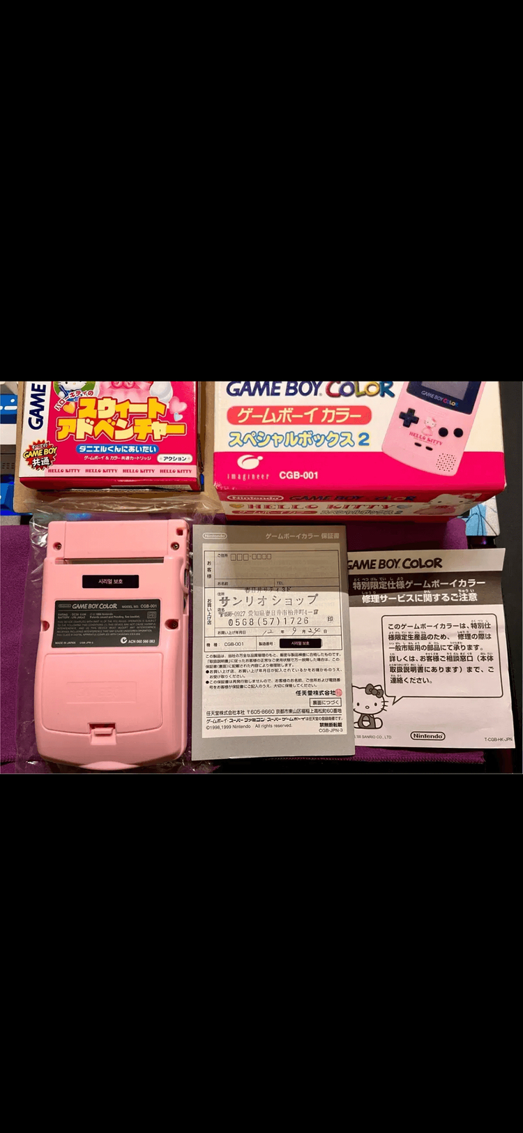 닌텐도 정품 게임보이컬러 gbc 헬로키티 스페셜 버전 박스셋 이미지