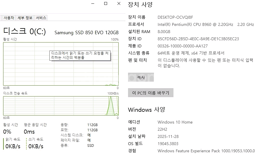 사무용 / 동영상 시청용 일체형 컴퓨터 본체(LG V30)--2