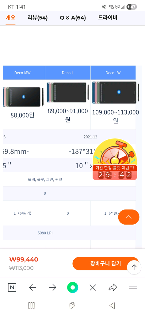 xp- pen deco l 엑스피펜 판타블렛 이미지