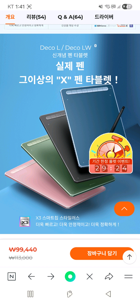xp- pen deco l 엑스피펜 판타블렛 이미지