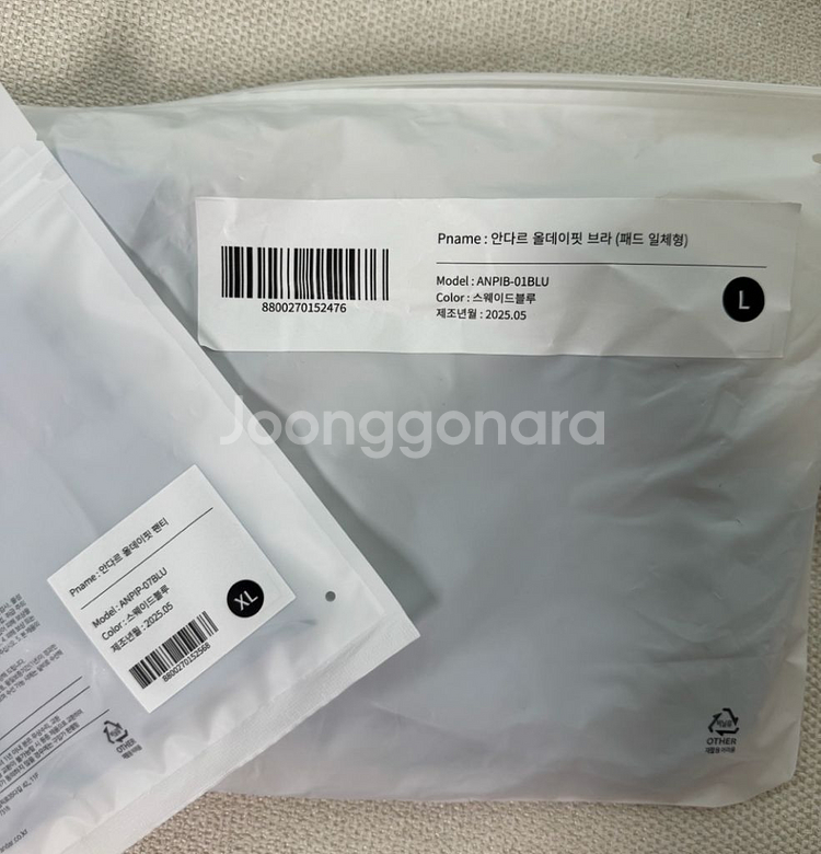 안다르 올데이핏 스웨이드블루 브라 팬티세트 새상품 반택포--1