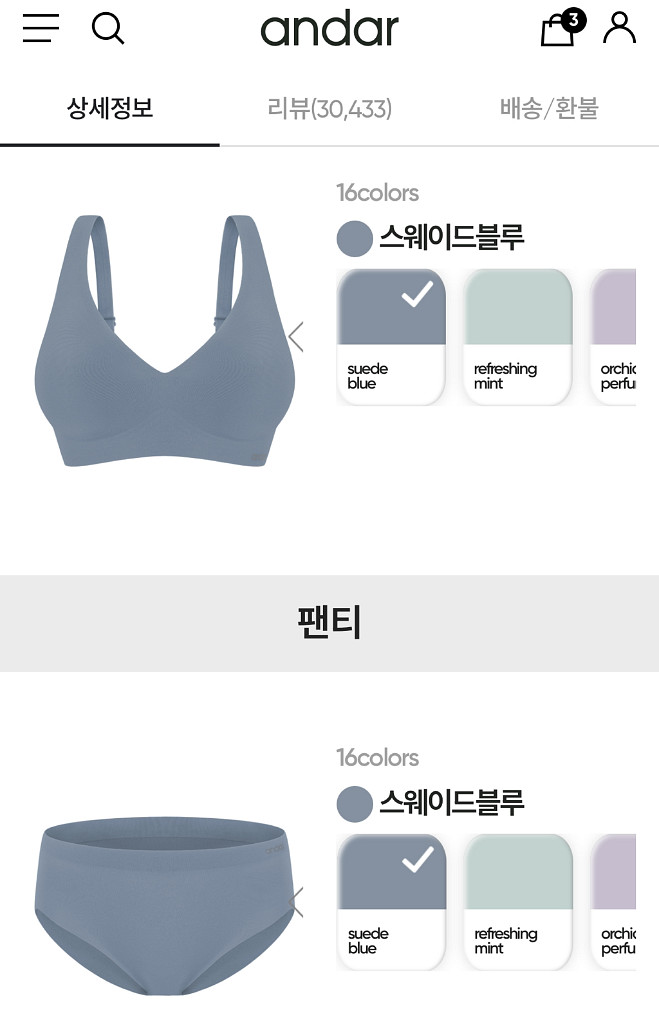 안다르 올데이핏 스웨이드블루 브라 팬티세트 새상품 반택포--2