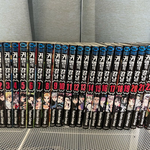 귀멸의 칼날 만화책 전권 세트