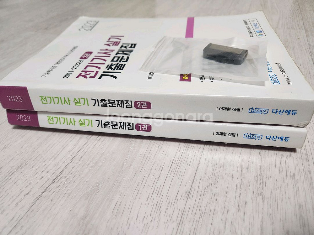 다산에듀 2023 전기기사 실기 기출문제집--0