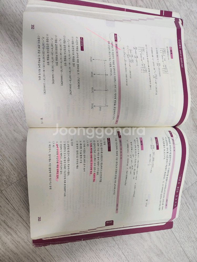 다산에듀 2023 전기기사 실기 기출문제집--2