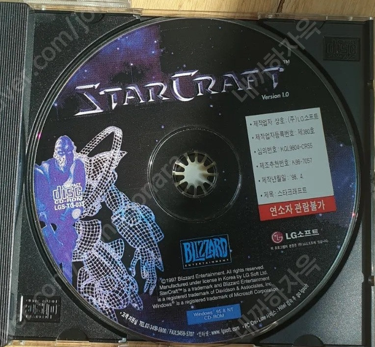 스타크래프트 연소자 관람불가 버전팜 윈도우XP,2000,ME,95,98--1